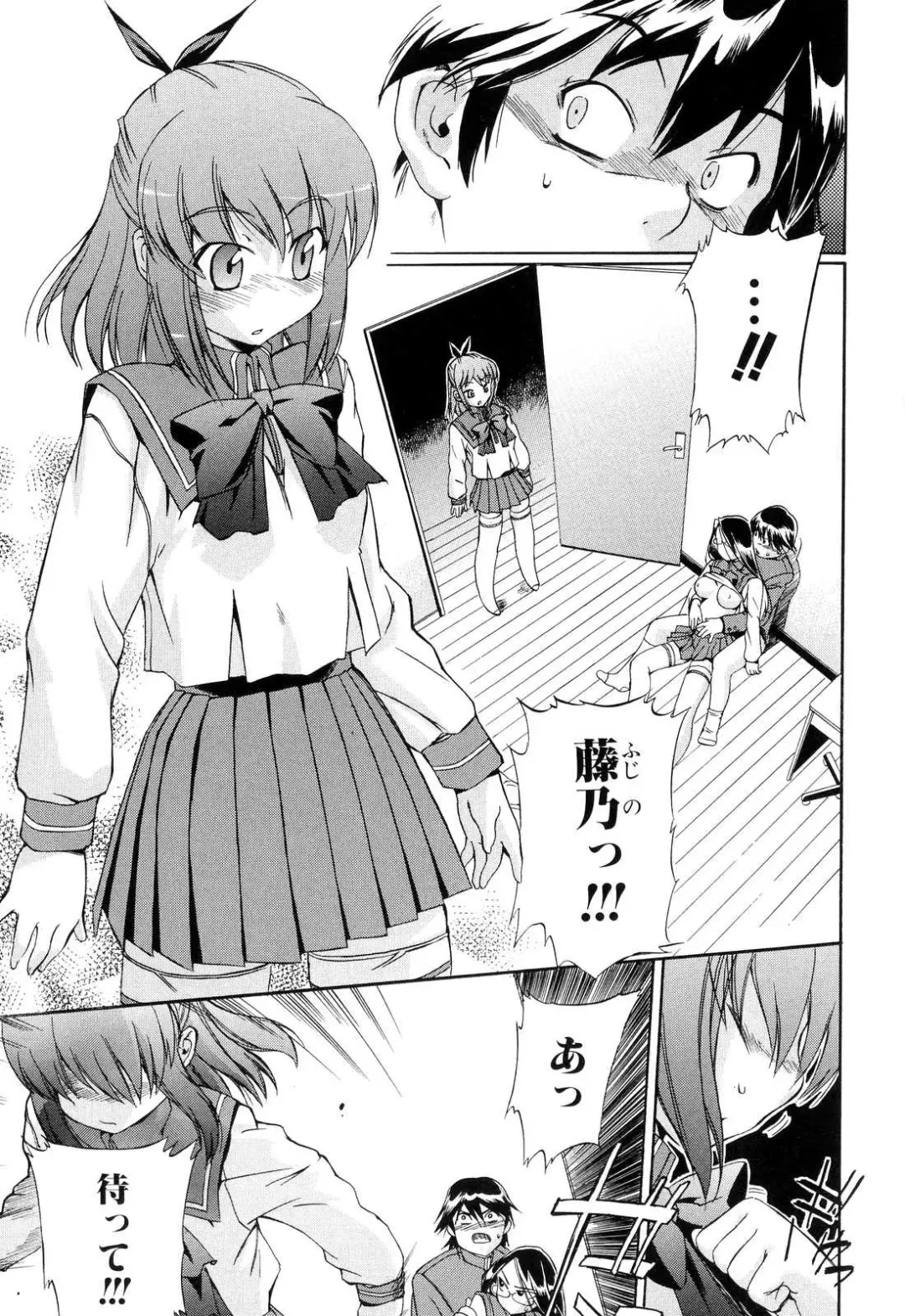 [Inu] Hatsu Inu 2 - Anfang Hund Zwei Fhentai - Page 45