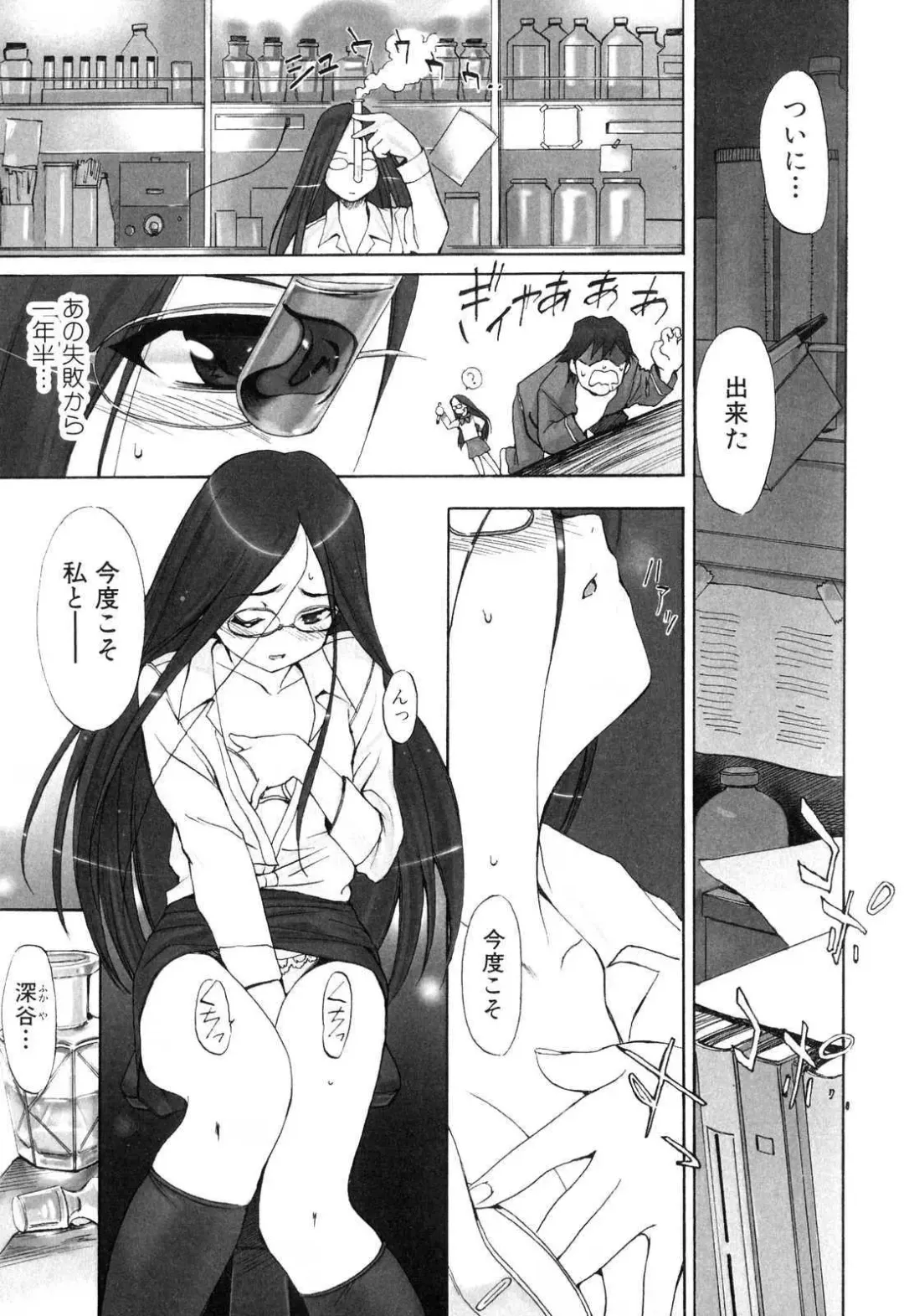 [Inu] Hatsu Inu 2 - Anfang Hund Zwei Fhentai - Page 5