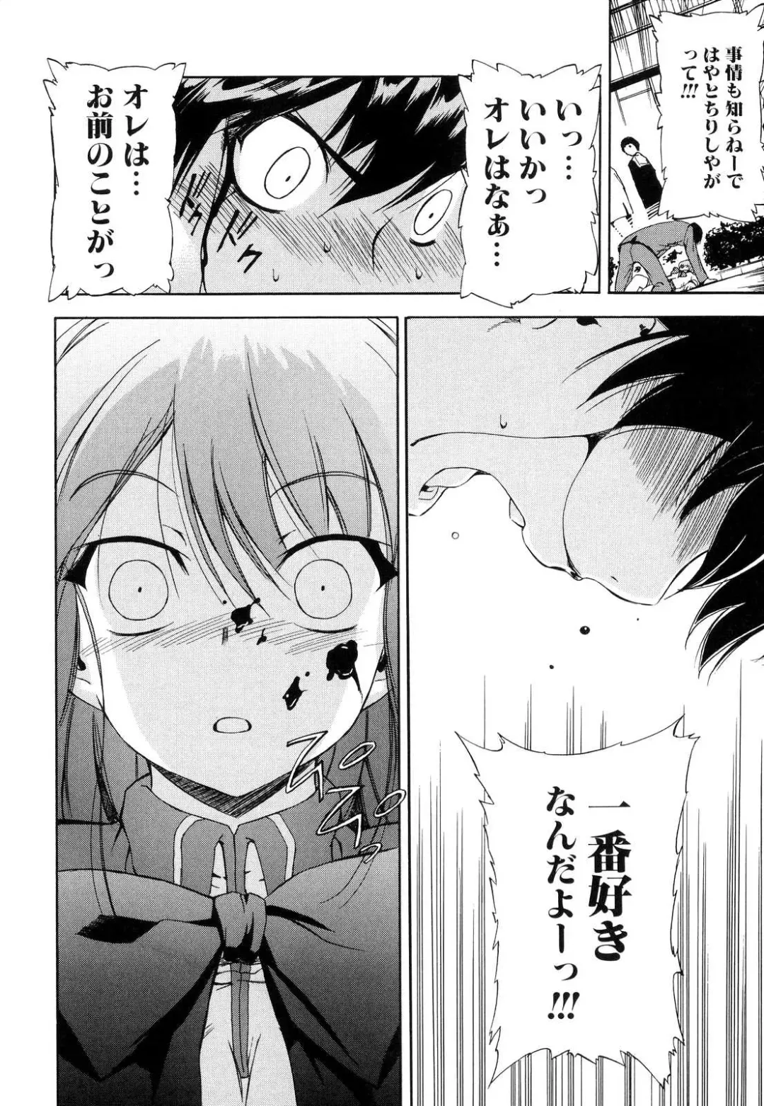 [Inu] Hatsu Inu 2 - Anfang Hund Zwei Fhentai - Page 54