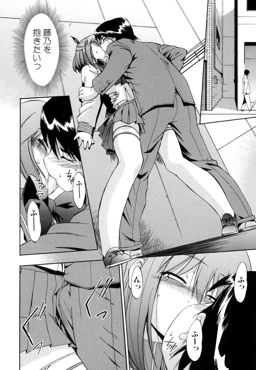 [Inu] Hatsu Inu 2 - Anfang Hund Zwei Fhentai - Page 56