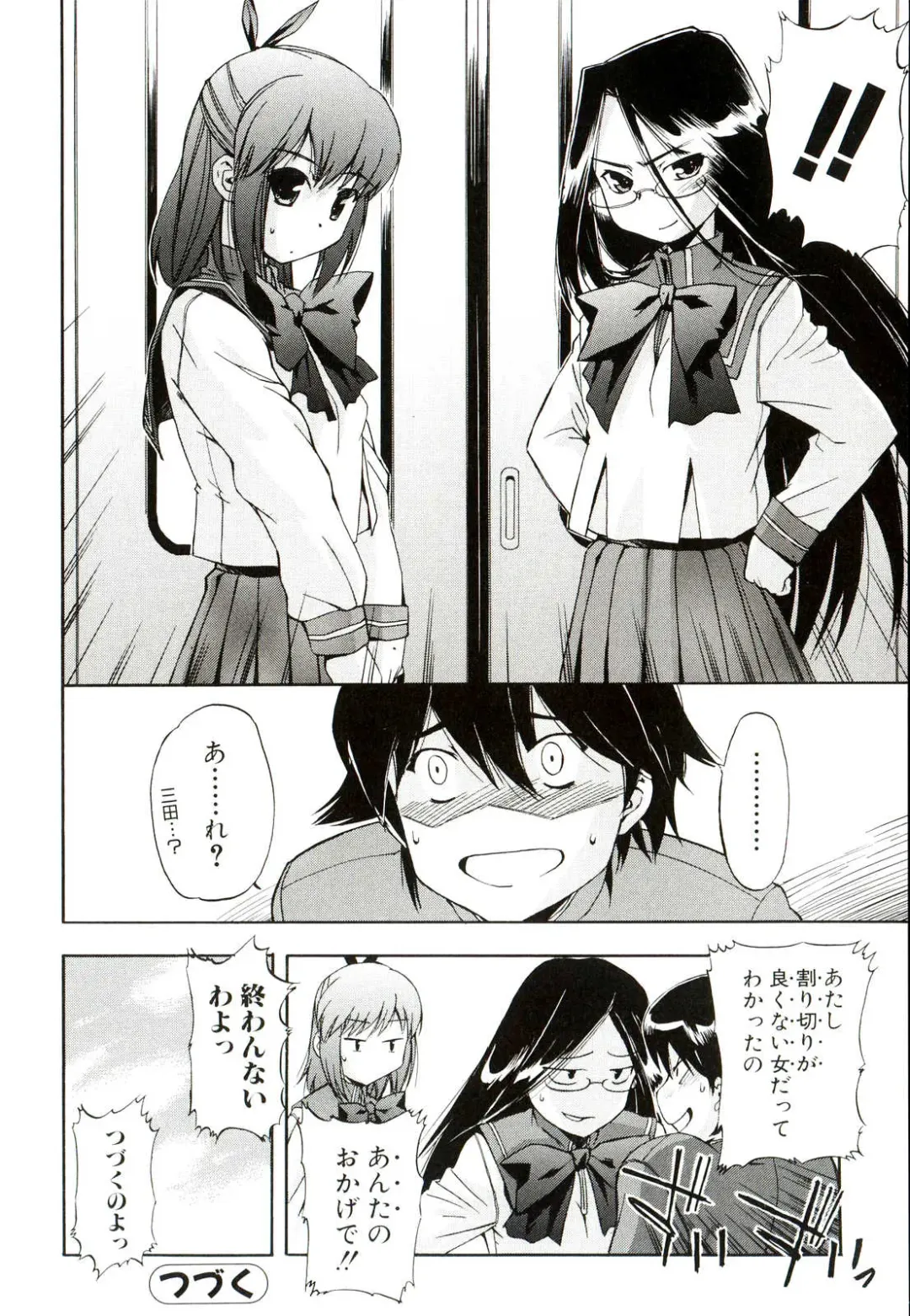 [Inu] Hatsu Inu 2 - Anfang Hund Zwei Fhentai - Page 68