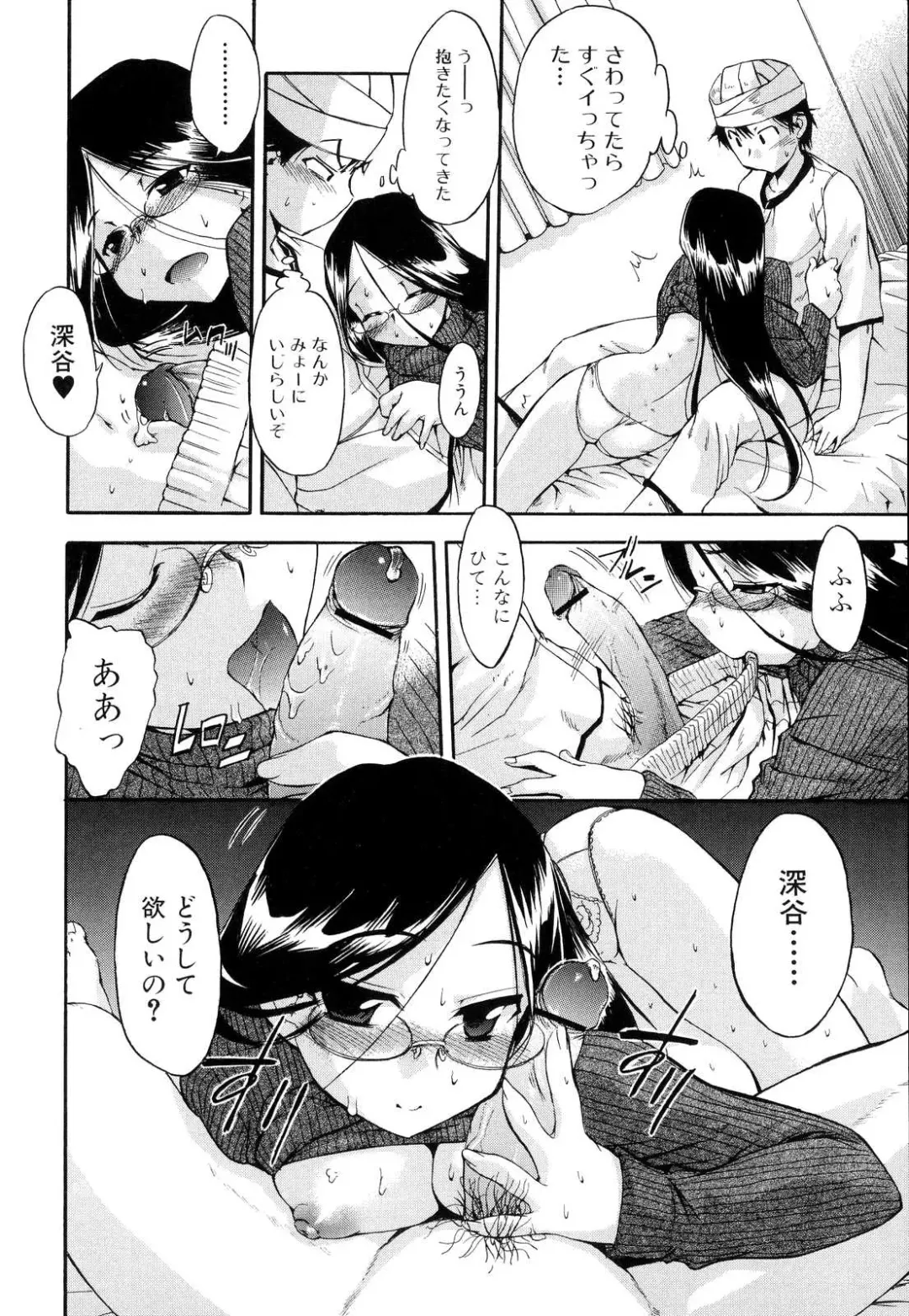 [Inu] Hatsu Inu 2 - Anfang Hund Zwei Fhentai - Page 80