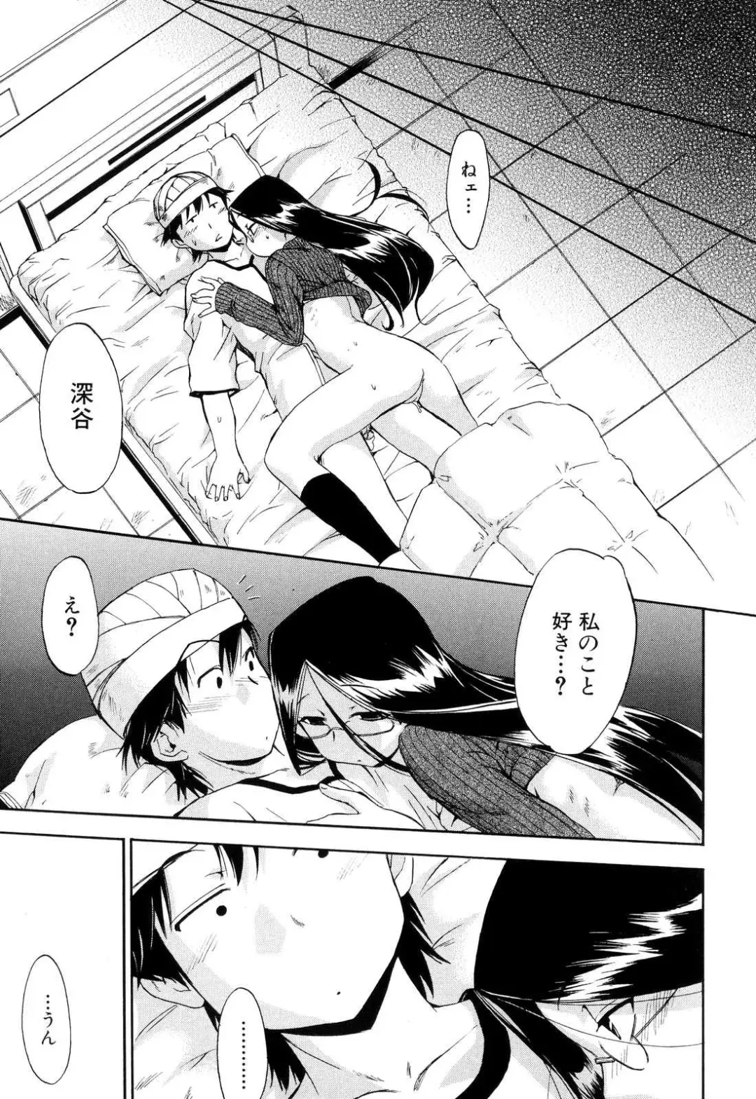 [Inu] Hatsu Inu 2 - Anfang Hund Zwei Fhentai - Page 89