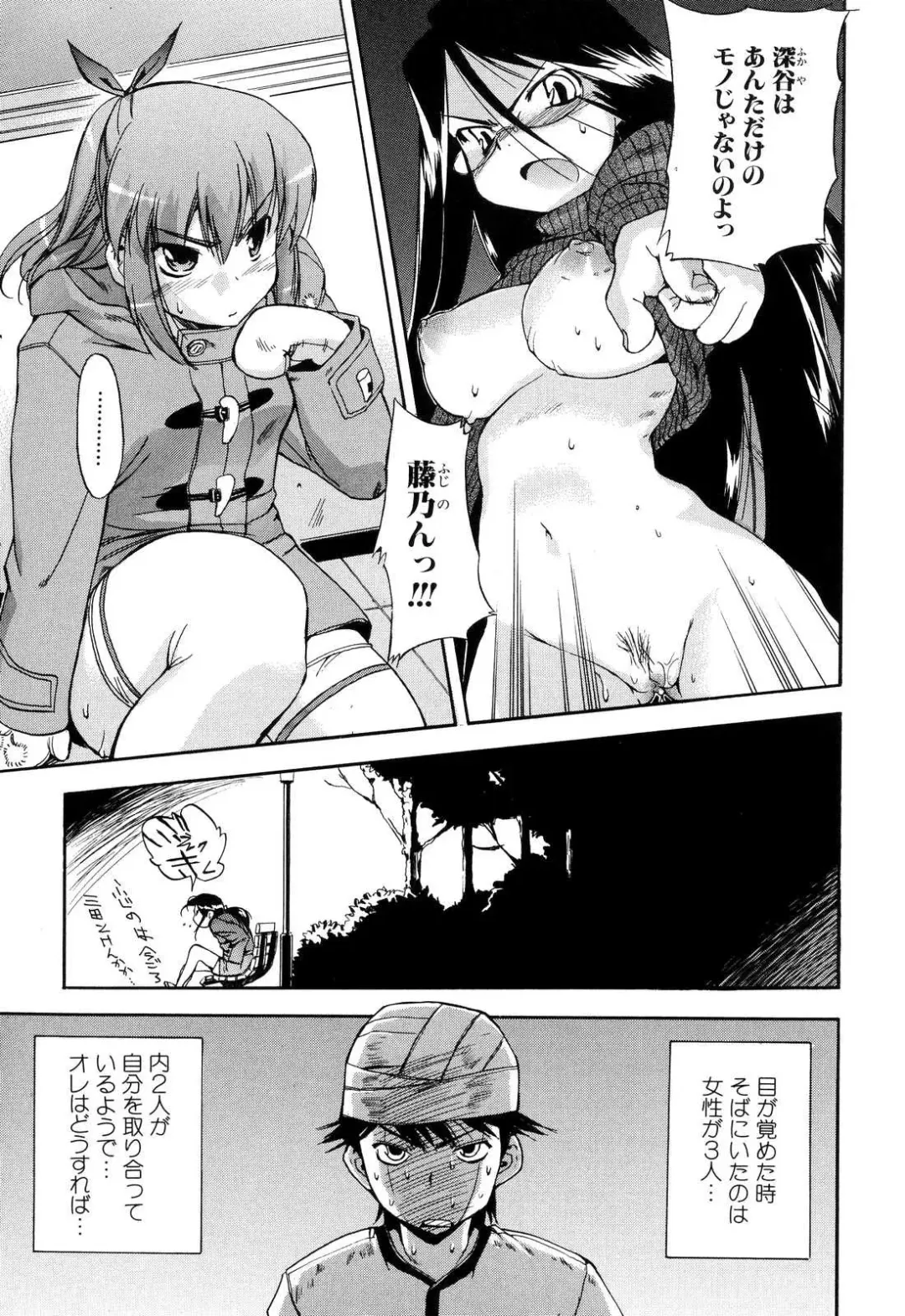 [Inu] Hatsu Inu 2 - Anfang Hund Zwei Fhentai - Page 93