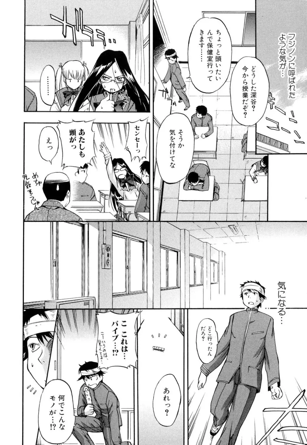 [Inu] Hatsu Inu 2 - Anfang Hund Zwei Fhentai - Page 96