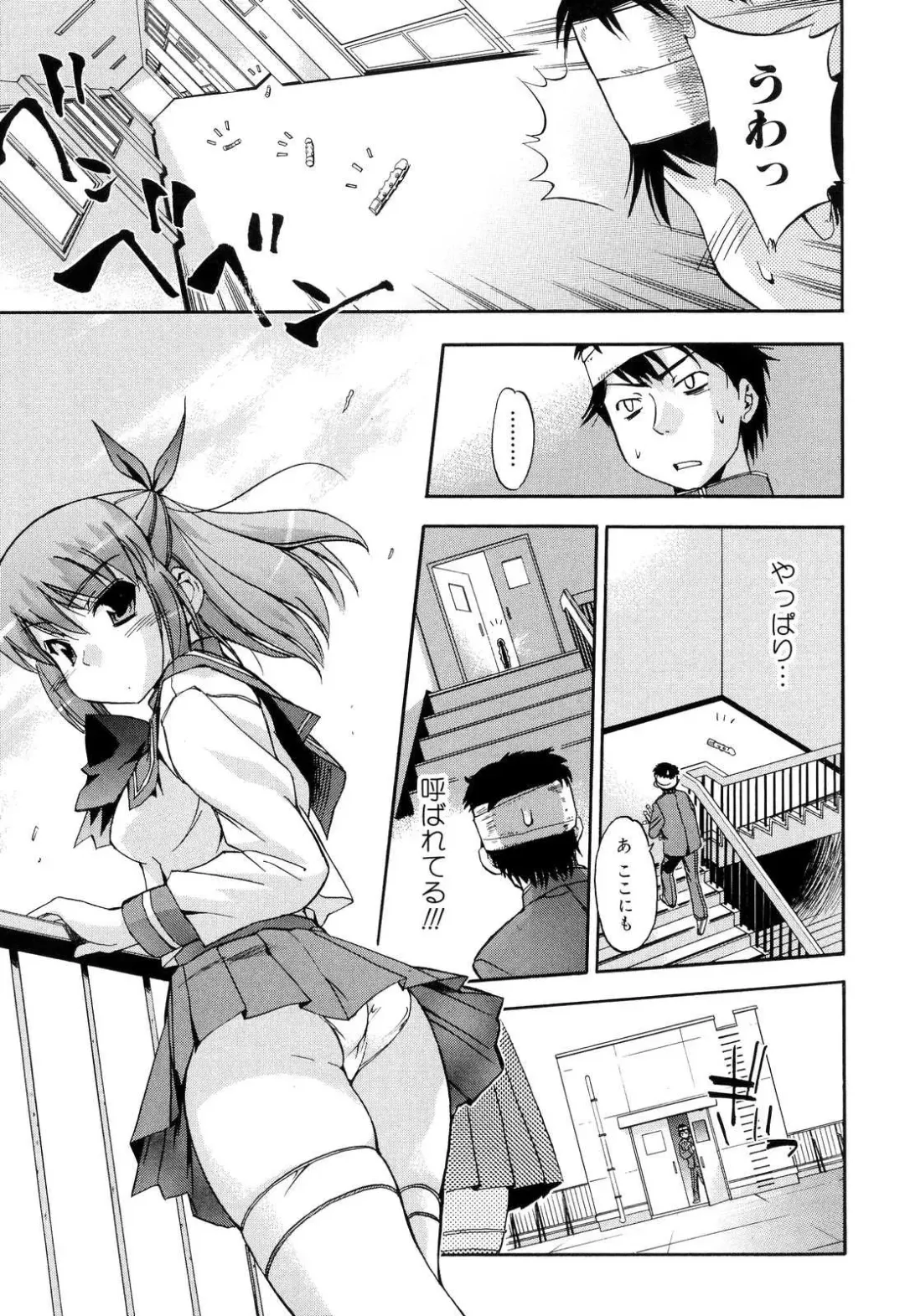 [Inu] Hatsu Inu 2 - Anfang Hund Zwei Fhentai - Page 97