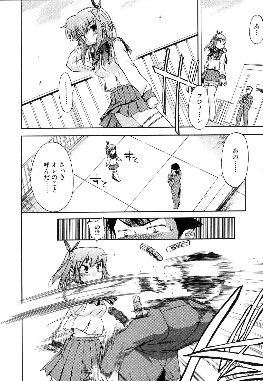 [Inu] Hatsu Inu 2 - Anfang Hund Zwei Fhentai - Page 98