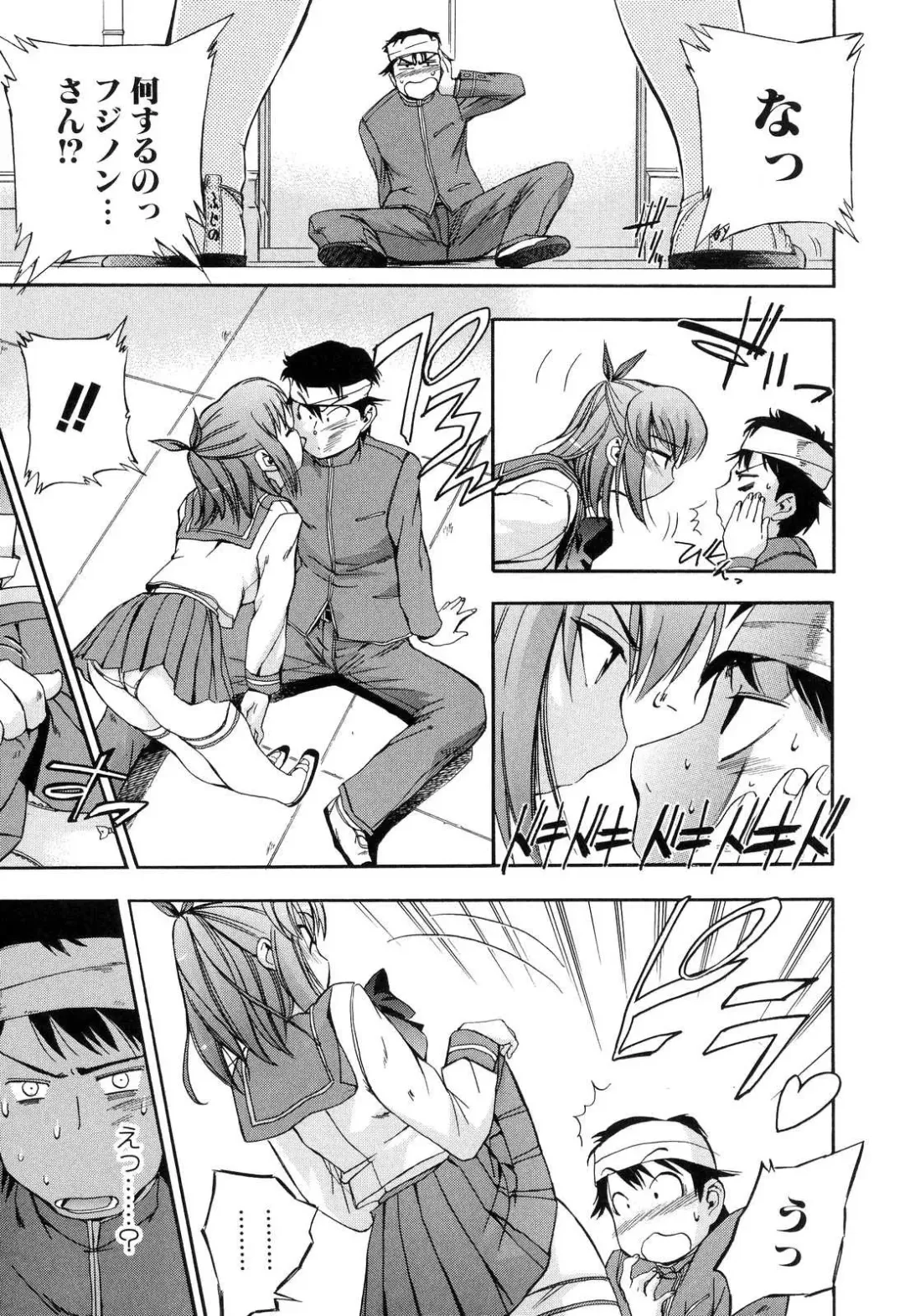 [Inu] Hatsu Inu 2 - Anfang Hund Zwei Fhentai - Page 99