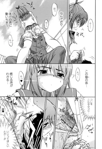 [Inu] Hatsu Inu 2 - Anfang Hund Zwei Fhentai - Page 101