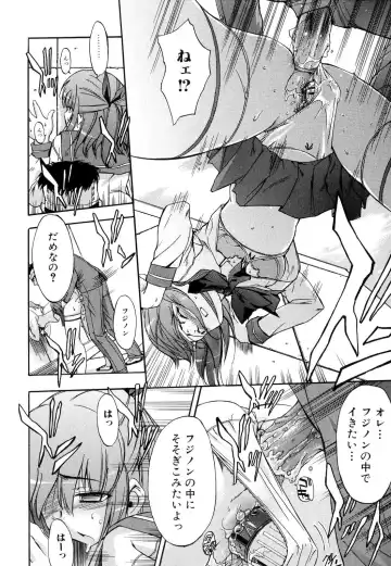 [Inu] Hatsu Inu 2 - Anfang Hund Zwei Fhentai - Page 110