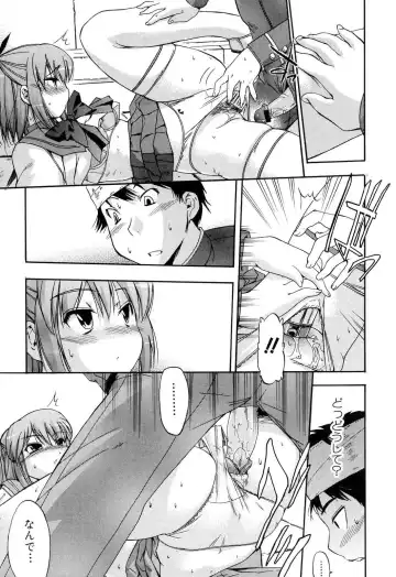 [Inu] Hatsu Inu 2 - Anfang Hund Zwei Fhentai - Page 111