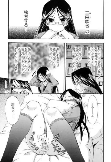 [Inu] Hatsu Inu 2 - Anfang Hund Zwei Fhentai - Page 117