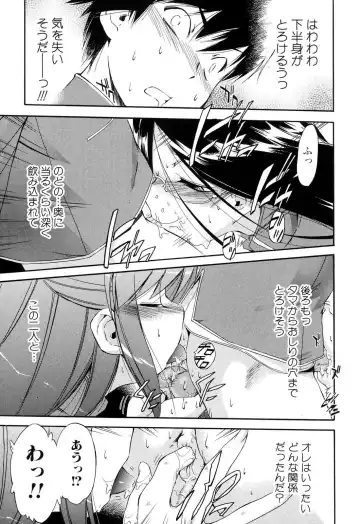 [Inu] Hatsu Inu 2 - Anfang Hund Zwei Fhentai - Page 133