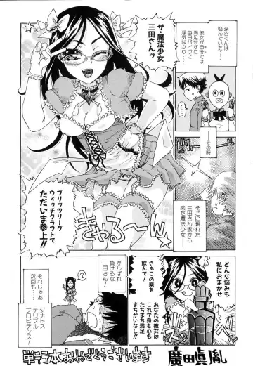 [Inu] Hatsu Inu 2 - Anfang Hund Zwei Fhentai - Page 152