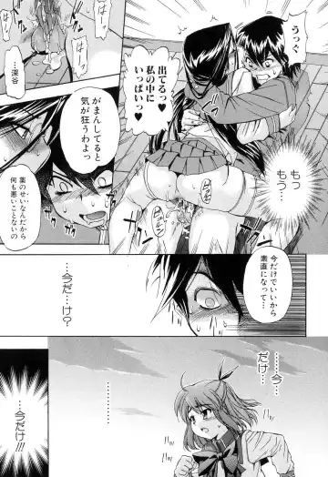 [Inu] Hatsu Inu 2 - Anfang Hund Zwei Fhentai - Page 37