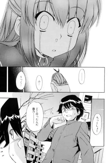 [Inu] Hatsu Inu 2 - Anfang Hund Zwei Fhentai - Page 51