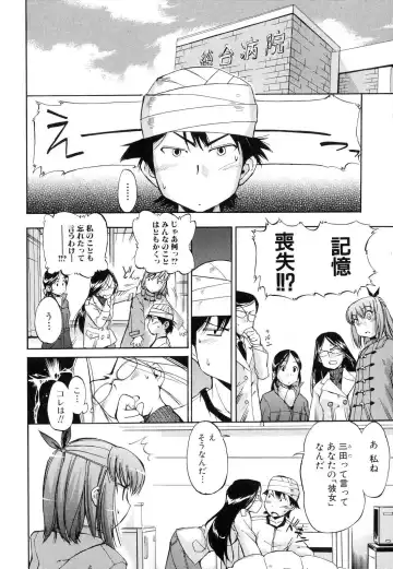 [Inu] Hatsu Inu 2 - Anfang Hund Zwei Fhentai - Page 74