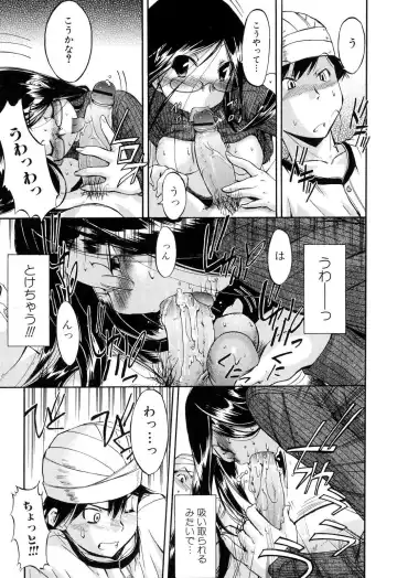 [Inu] Hatsu Inu 2 - Anfang Hund Zwei Fhentai - Page 81