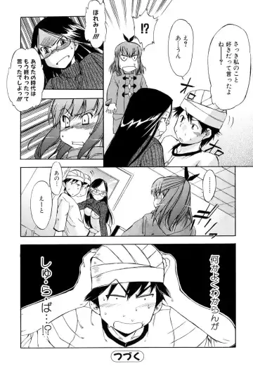 [Inu] Hatsu Inu 2 - Anfang Hund Zwei Fhentai - Page 92