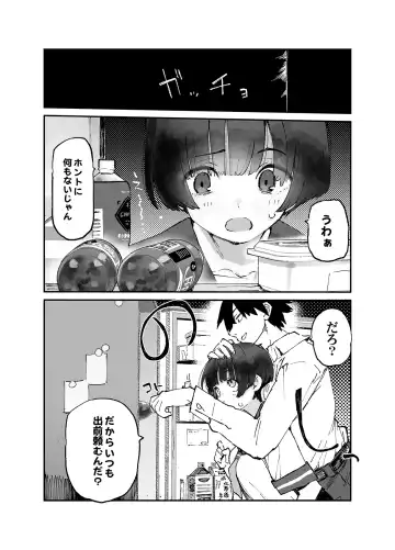 [Hyocorou] Ichinengo, Ore no Ko o Haramu Imouto no Kiroku. 3 Fhentai - Page 2