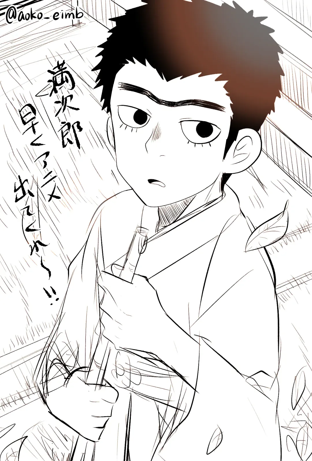 [Aoko] Manjiro Tsumeawase Fhentai - Page 2