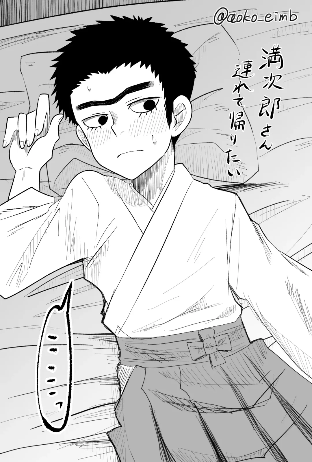 [Aoko] Manjiro Tsumeawase Fhentai - Page 3