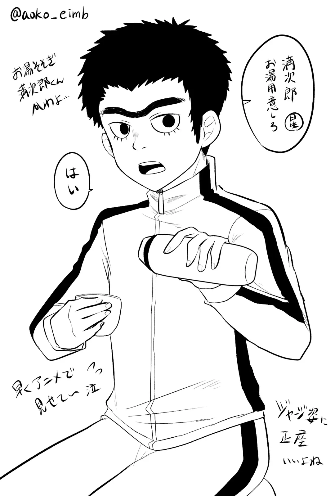 [Aoko] Manjiro Tsumeawase Fhentai - Page 5