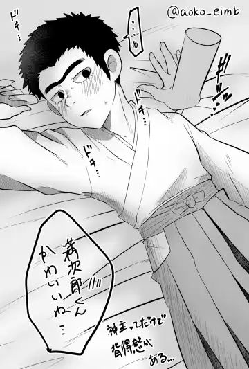 [Aoko] Manjiro Tsumeawase Fhentai - Page 10