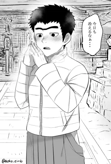 [Aoko] Manjiro Tsumeawase Fhentai - Page 9