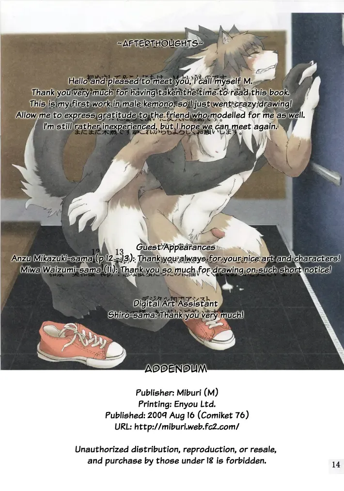 [Izumi Yoshikazu - Miga] the Jail of the Jade (decensored) Fhentai - Page 13