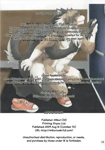 [Izumi Yoshikazu - Miga] the Jail of the Jade (decensored) Fhentai - Page 13