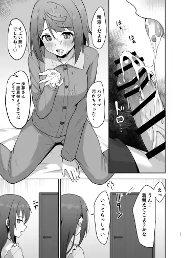[Toyasu Aina] Watashi no Osananajimi / Senpai ga Kioku Soushitsu ni!? Kieta Tokimeki o Torimodose!! Fhentai - Page 10