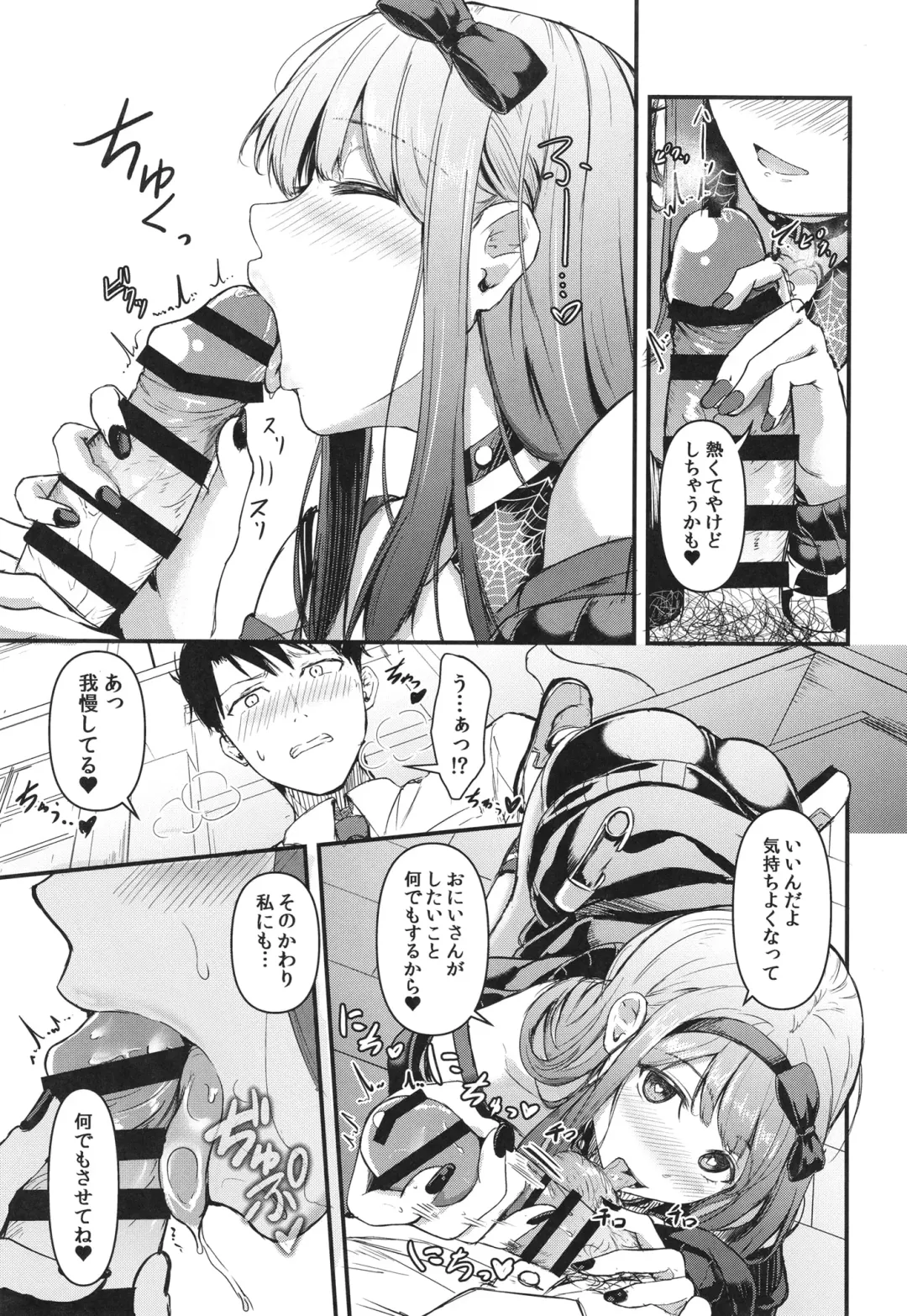 [Otsumoon] Okini Mesu Mama! - Dress them as you wish. Fhentai - Page 13