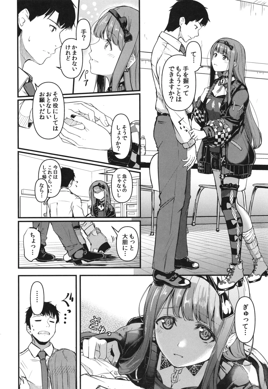 [Otsumoon] Okini Mesu Mama! - Dress them as you wish. Fhentai - Page 8