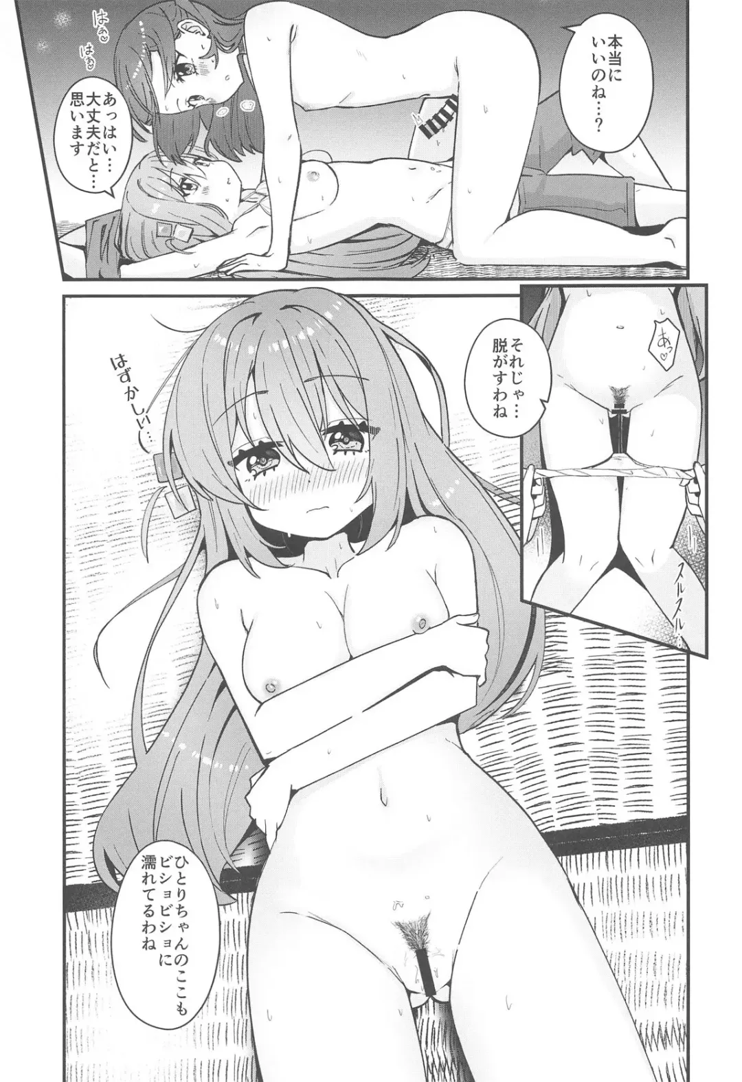 [Yonaka Ao] Watashi ni Are ga Haeru nante Fhentai - Page 12