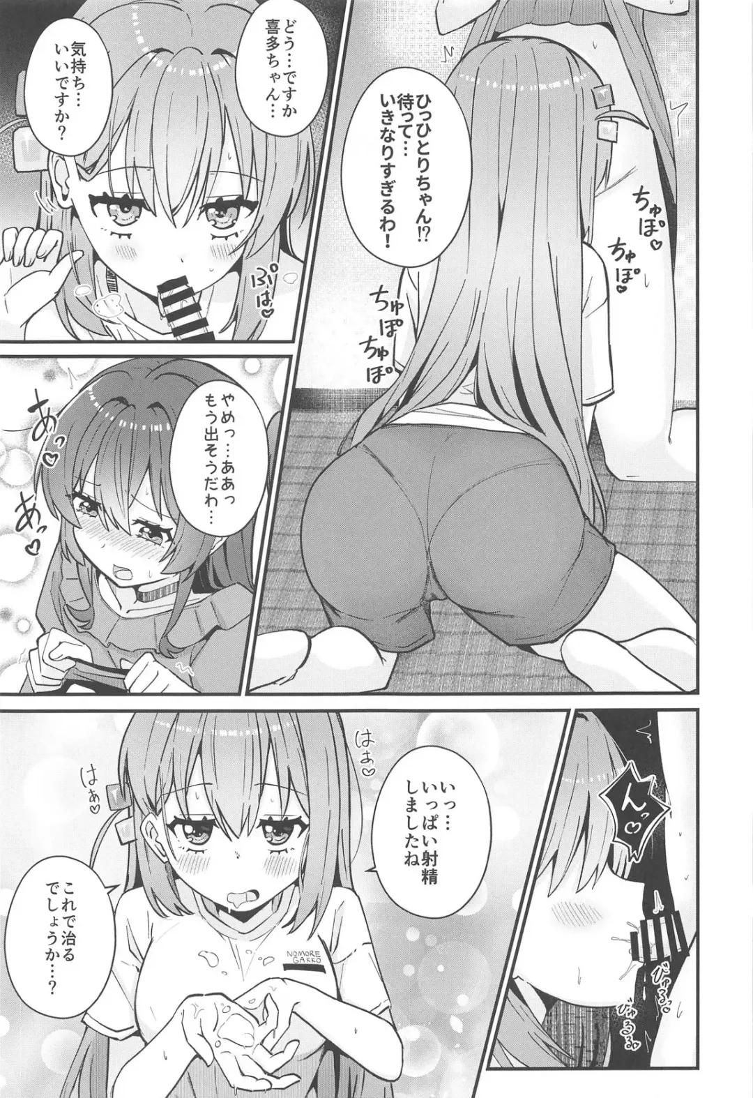 [Yonaka Ao] Watashi ni Are ga Haeru nante Fhentai - Page 8
