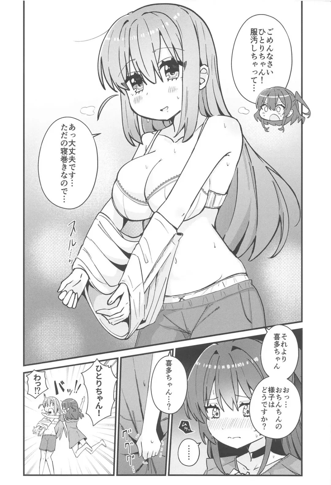 [Yonaka Ao] Watashi ni Are ga Haeru nante Fhentai - Page 9