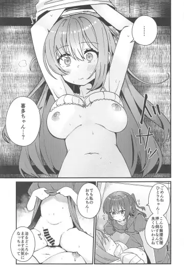[Yonaka Ao] Watashi ni Are ga Haeru nante Fhentai - Page 10