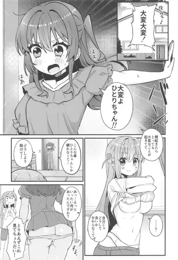[Yonaka Ao] Watashi ni Are ga Haeru nante Fhentai - Page 2