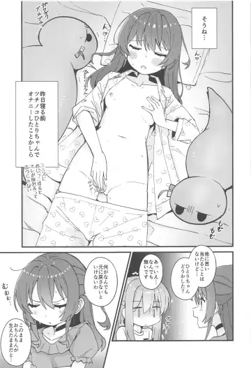 [Yonaka Ao] Watashi ni Are ga Haeru nante Fhentai - Page 4