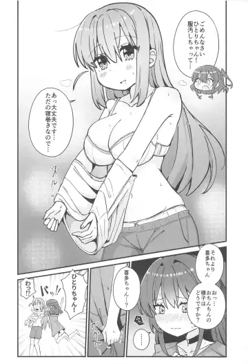 [Yonaka Ao] Watashi ni Are ga Haeru nante Fhentai - Page 9