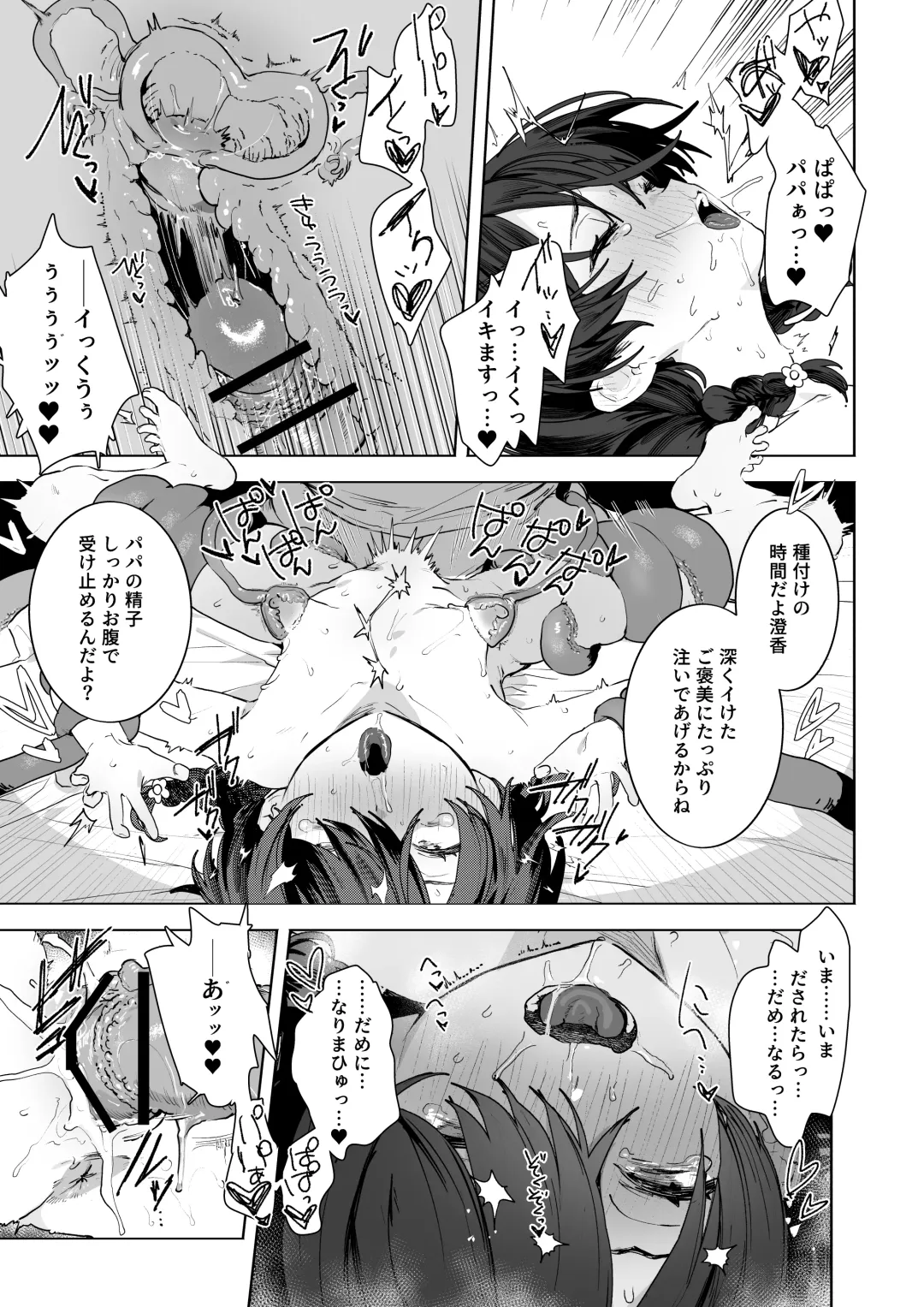 [Nikubou Maranoshin - Yanagihara Mitsuki] Moto Mahou Shoujo, Choukyou-zumi Fhentai - Page 22