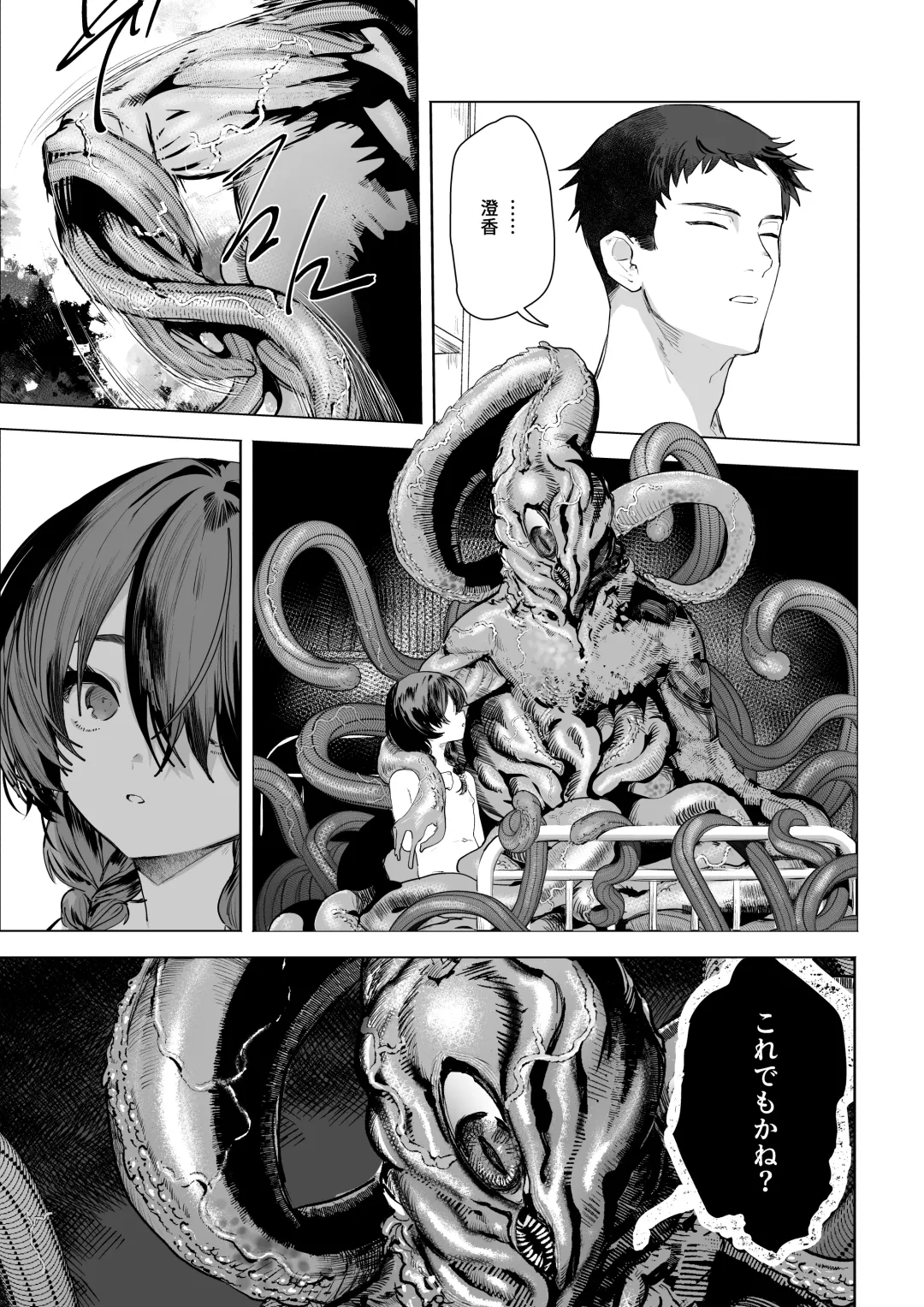 [Nikubou Maranoshin - Yanagihara Mitsuki] Moto Mahou Shoujo, Choukyou-zumi Fhentai - Page 26