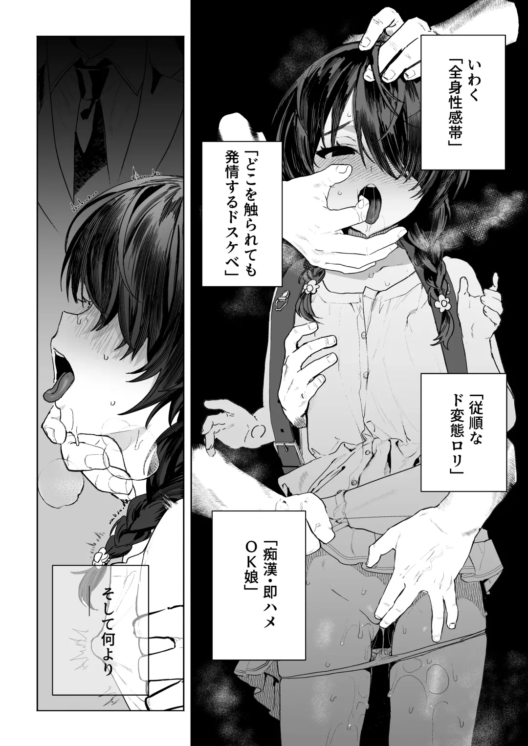 [Nikubou Maranoshin - Yanagihara Mitsuki] Moto Mahou Shoujo, Choukyou-zumi Fhentai - Page 5