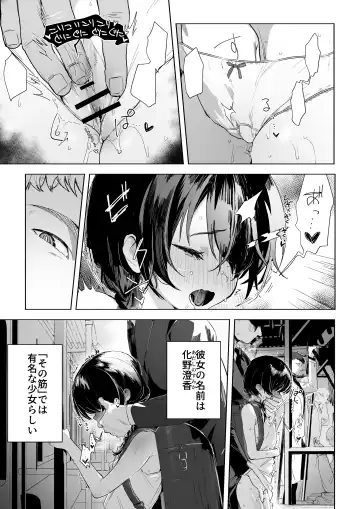 [Nikubou Maranoshin - Yanagihara Mitsuki] Moto Mahou Shoujo, Choukyou-zumi Fhentai - Page 4