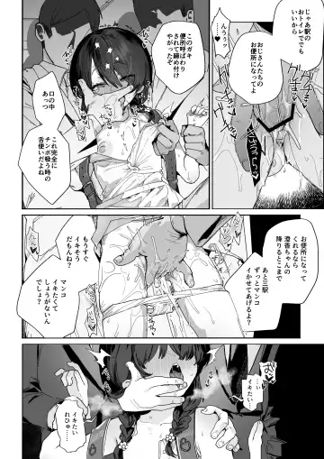 [Nikubou Maranoshin - Yanagihara Mitsuki] Moto Mahou Shoujo, Choukyou-zumi Fhentai - Page 7