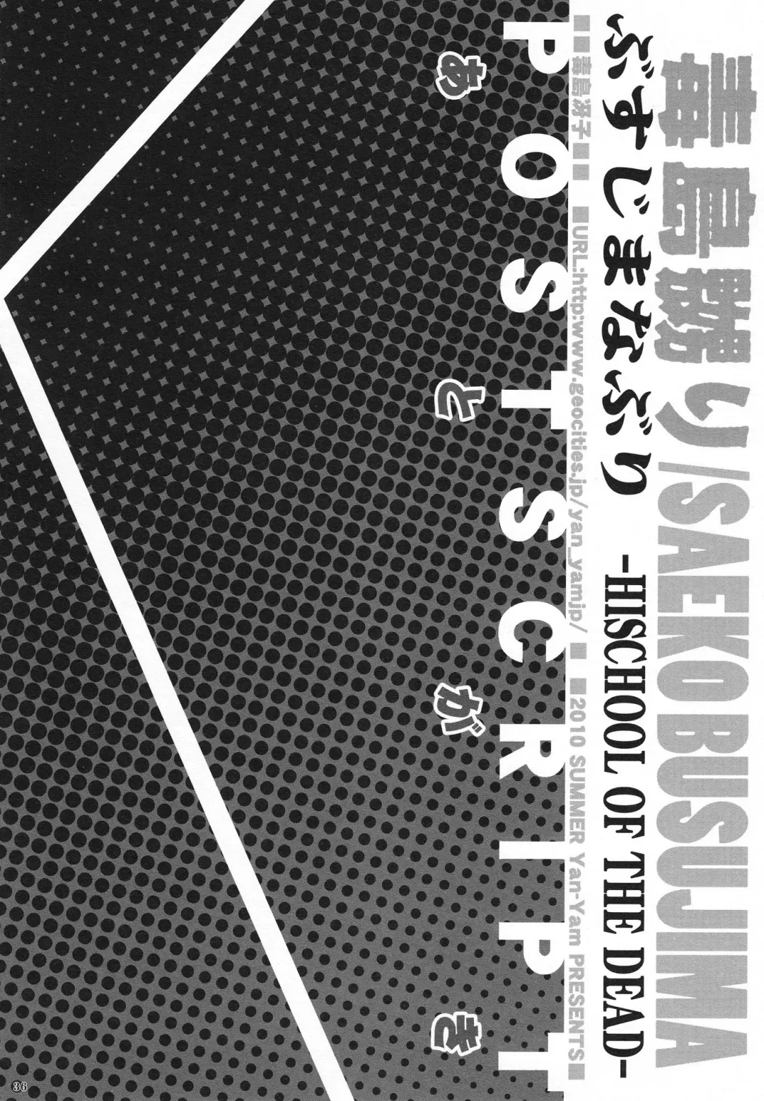 [Yan-yam] Busujima Naburi | Play with Busujima Fhentai - Page 35