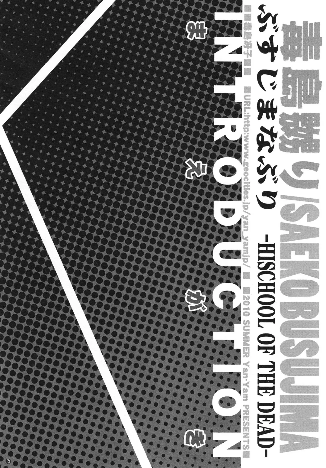 [Yan-yam] Busujima Naburi | Play with Busujima Fhentai - Page 7