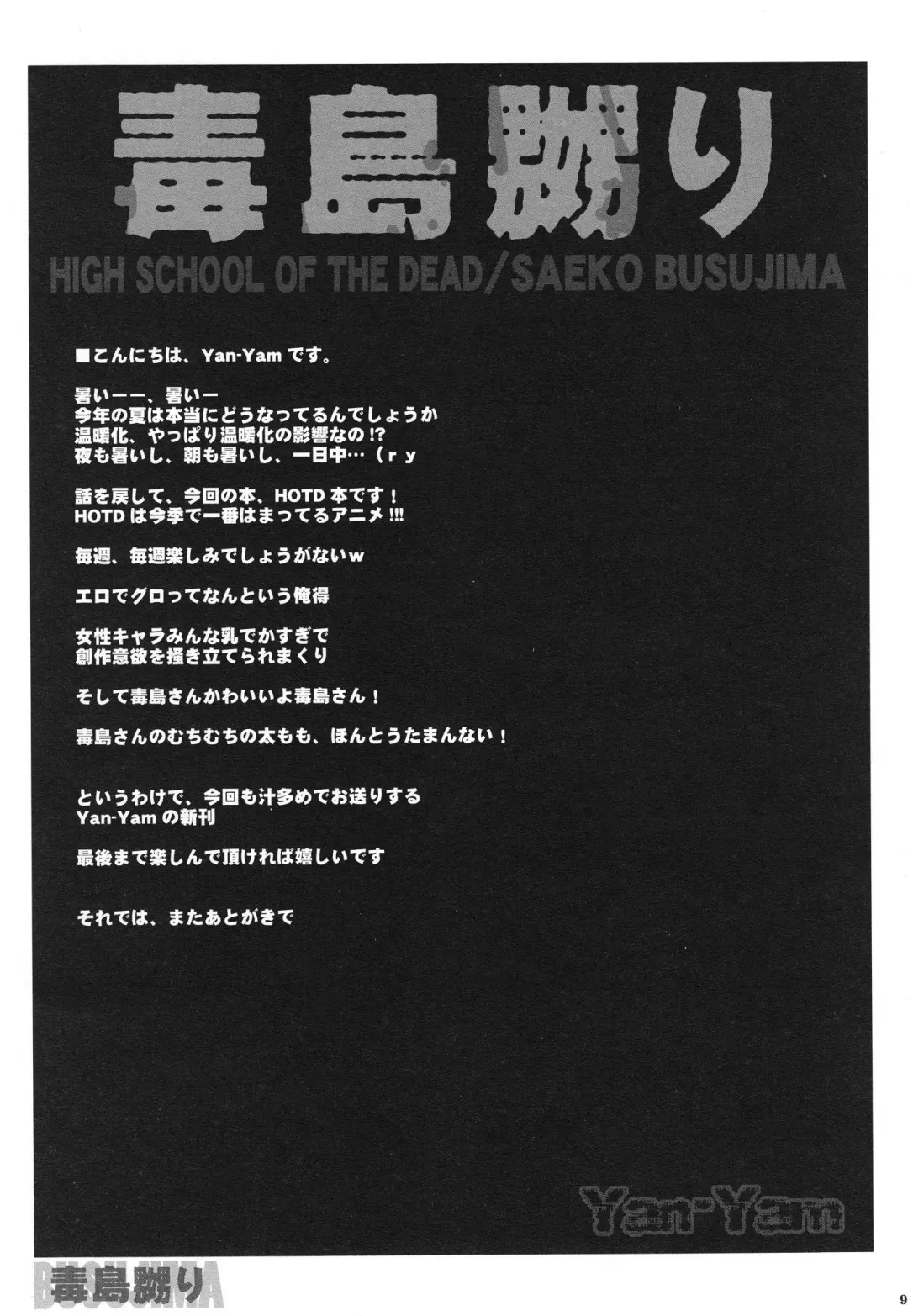 [Yan-yam] Busujima Naburi | Play with Busujima Fhentai - Page 8