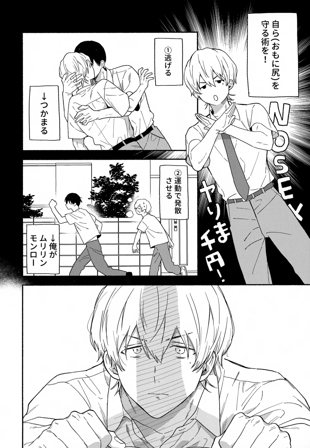 [Kuroda Kurota] Itoshi no Osananajimi kara Nigerarenai Fhentai - Page 13